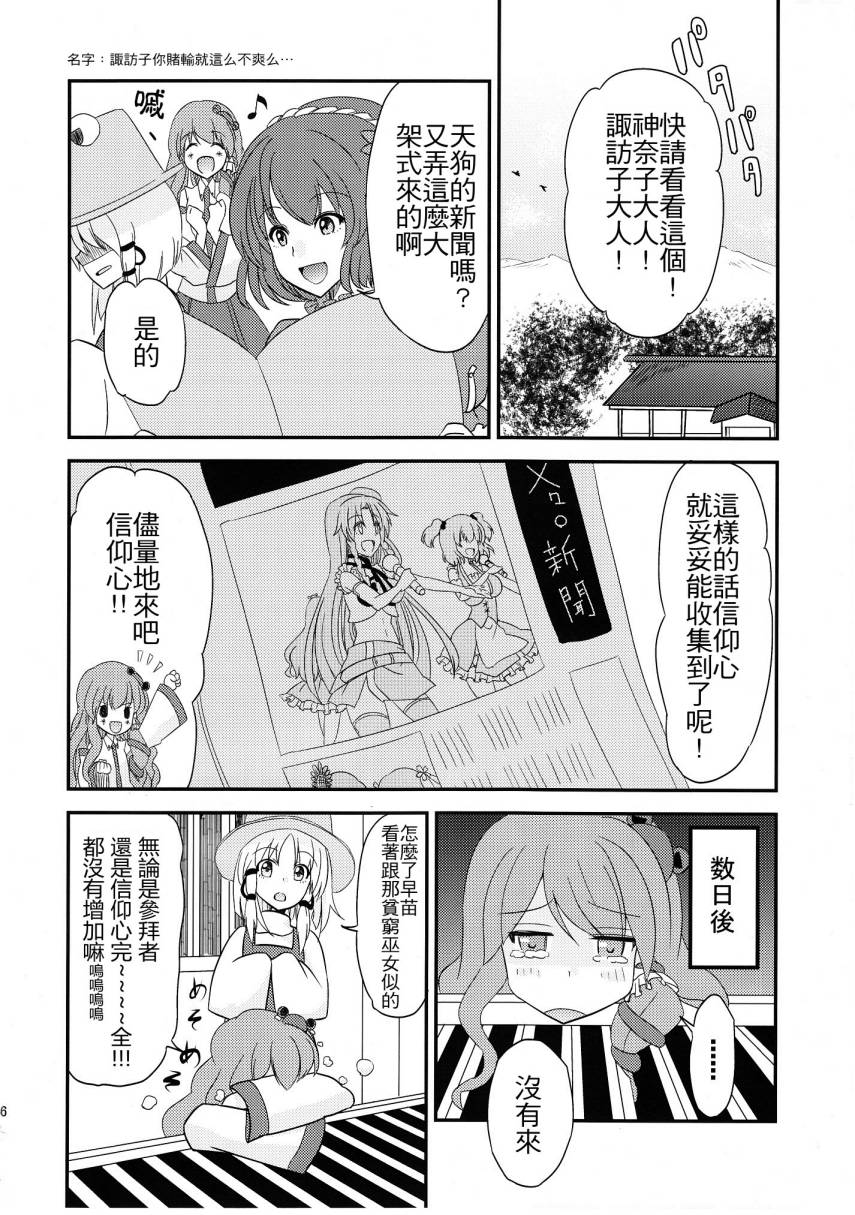 美铃的目标是顶级偶像韩漫全集-全一话无删减无遮挡章节图片 