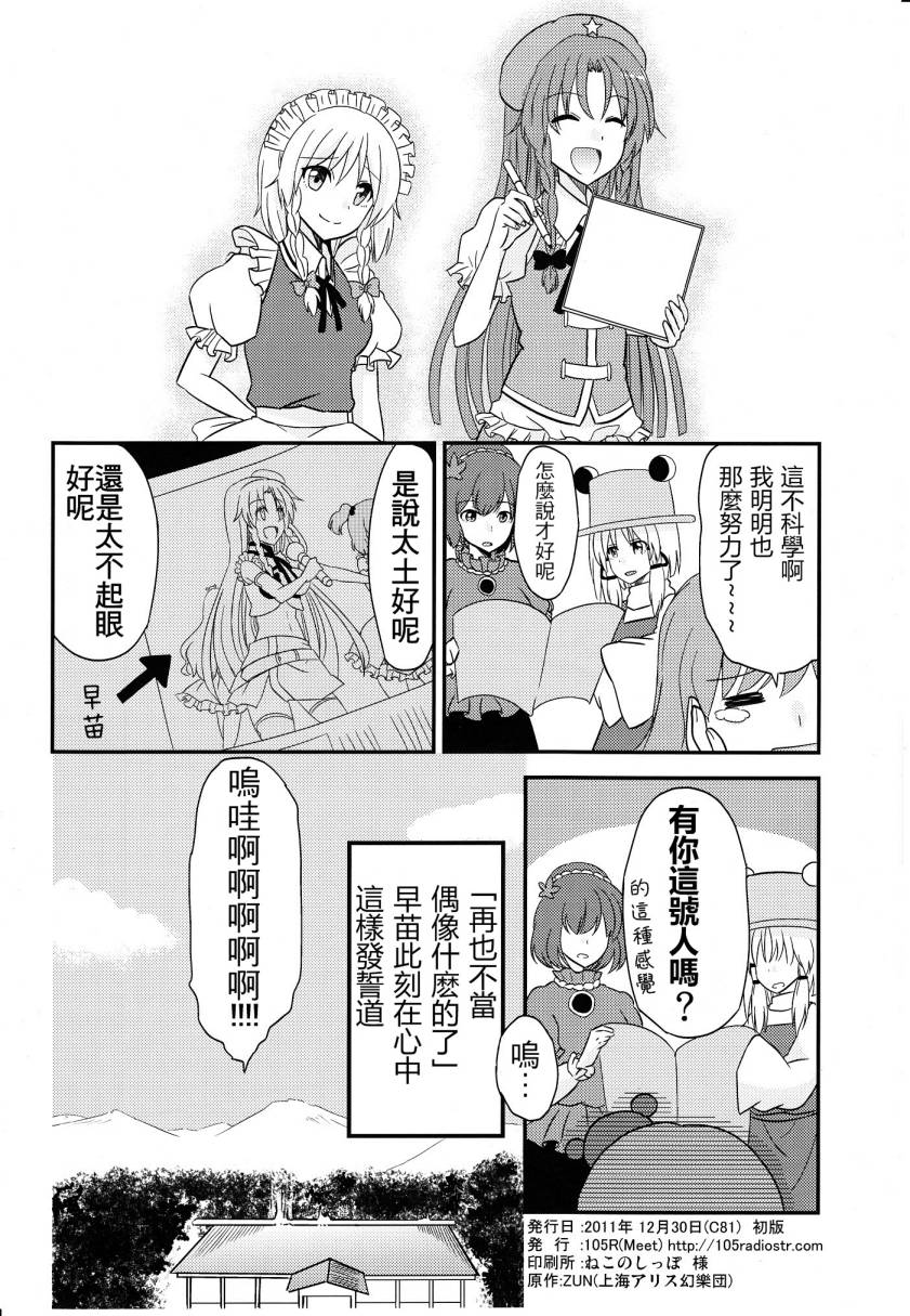 美铃的目标是顶级偶像韩漫全集-全一话无删减无遮挡章节图片 