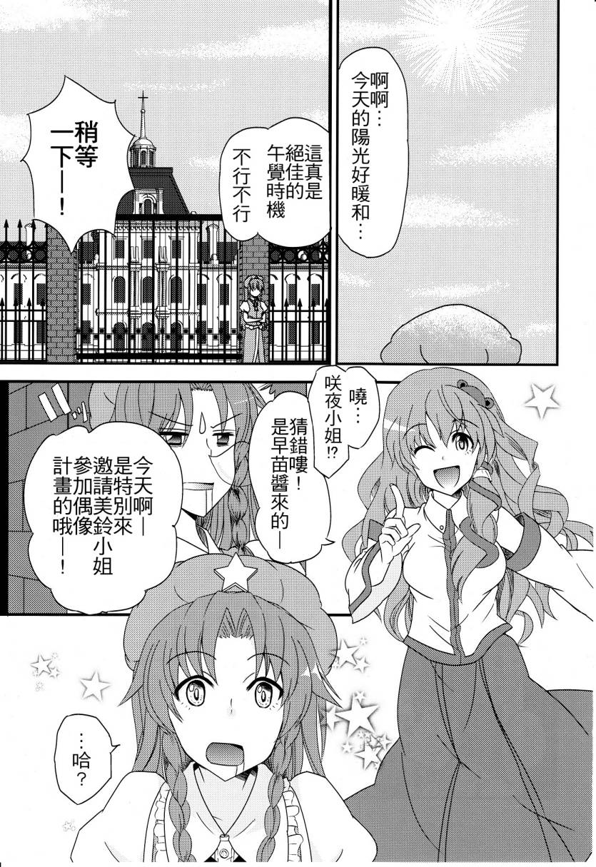 美铃的目标是顶级偶像韩漫全集-全一话无删减无遮挡章节图片 