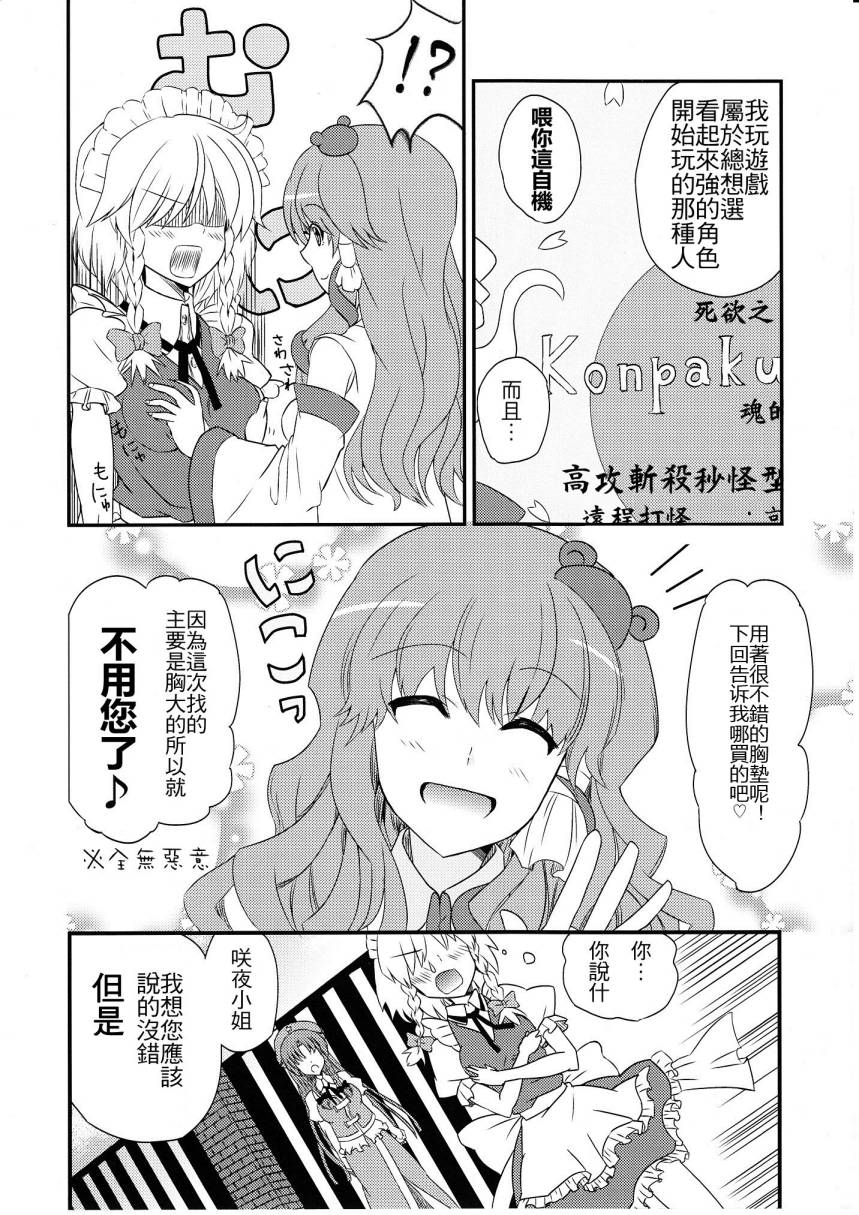 美铃的目标是顶级偶像韩漫全集-全一话无删减无遮挡章节图片 
