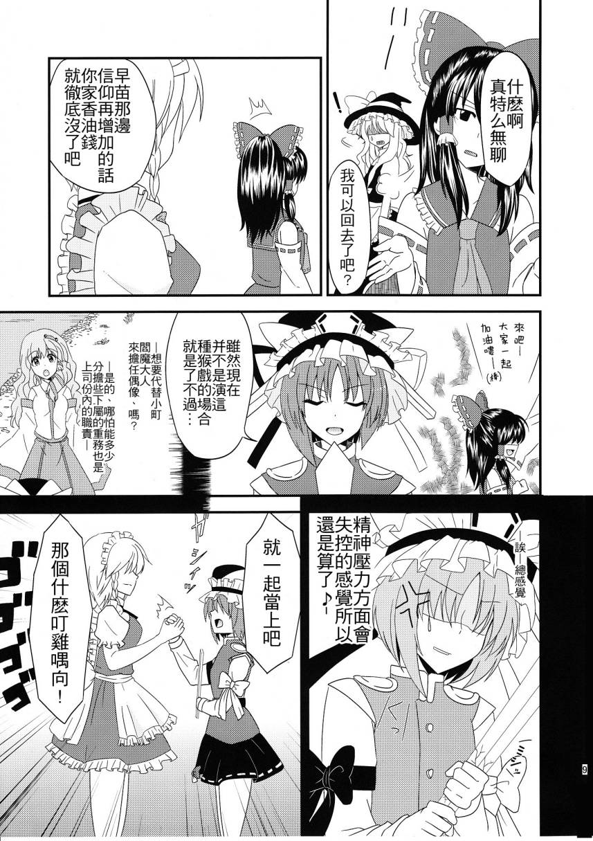 美铃的目标是顶级偶像韩漫全集-全一话无删减无遮挡章节图片 