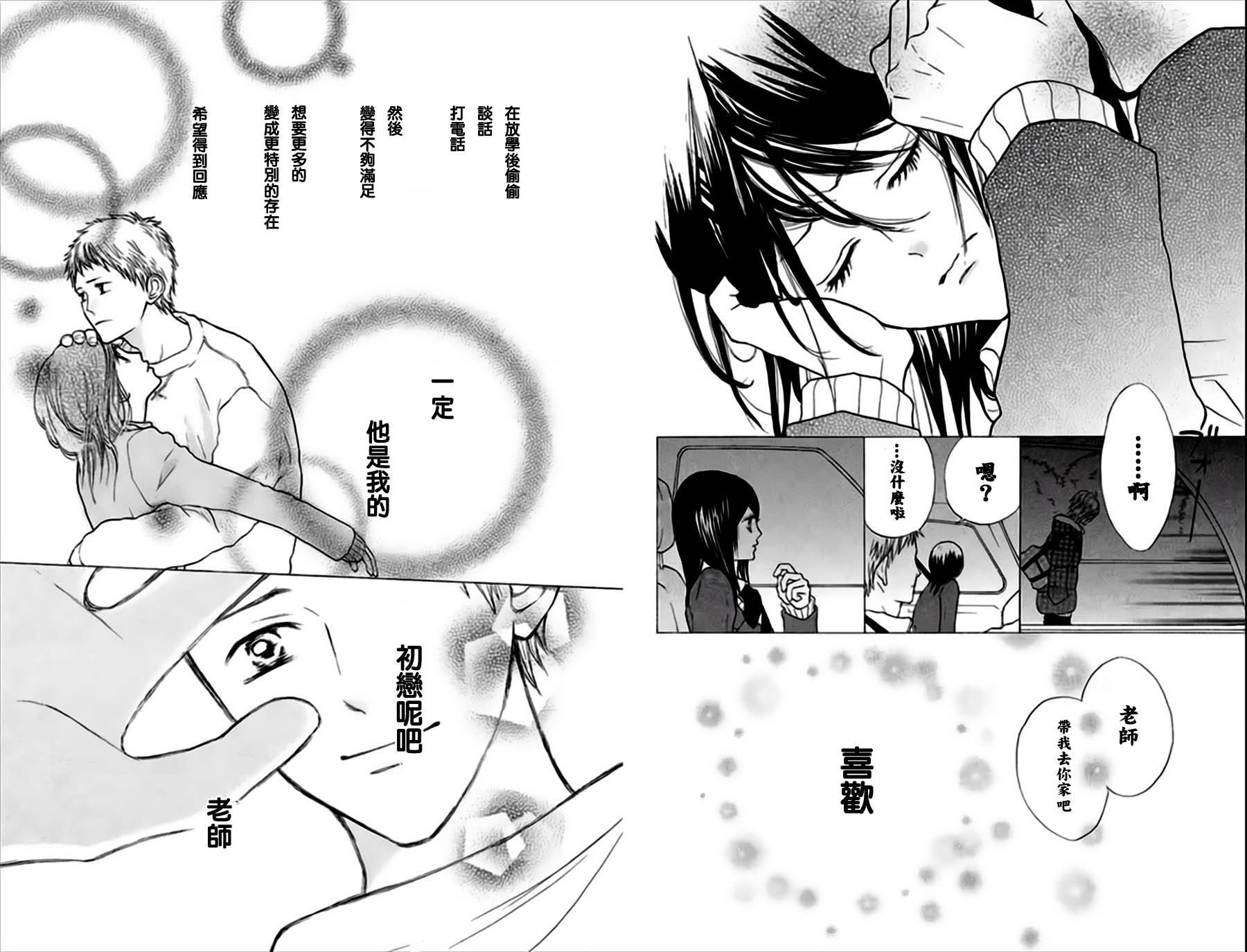 我喜欢的你韩漫全集-雪町巴士+笔记本无删减无遮挡章节图片 