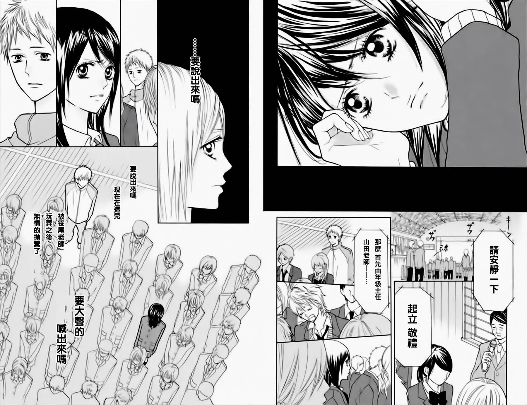 我喜欢的你韩漫全集-雪町巴士+笔记本无删减无遮挡章节图片 