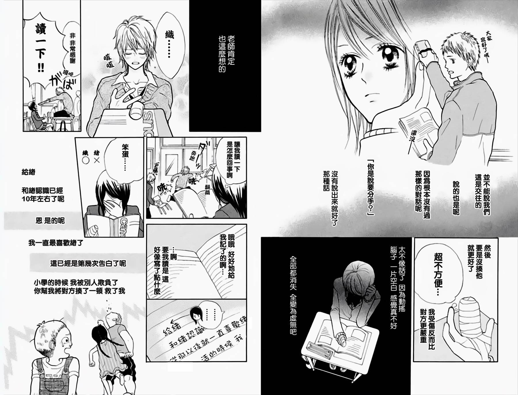 我喜欢的你韩漫全集-雪町巴士+笔记本无删减无遮挡章节图片 