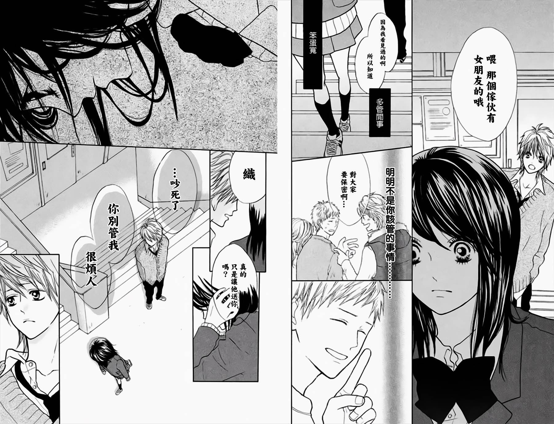 我喜欢的你韩漫全集-雪町巴士+笔记本无删减无遮挡章节图片 