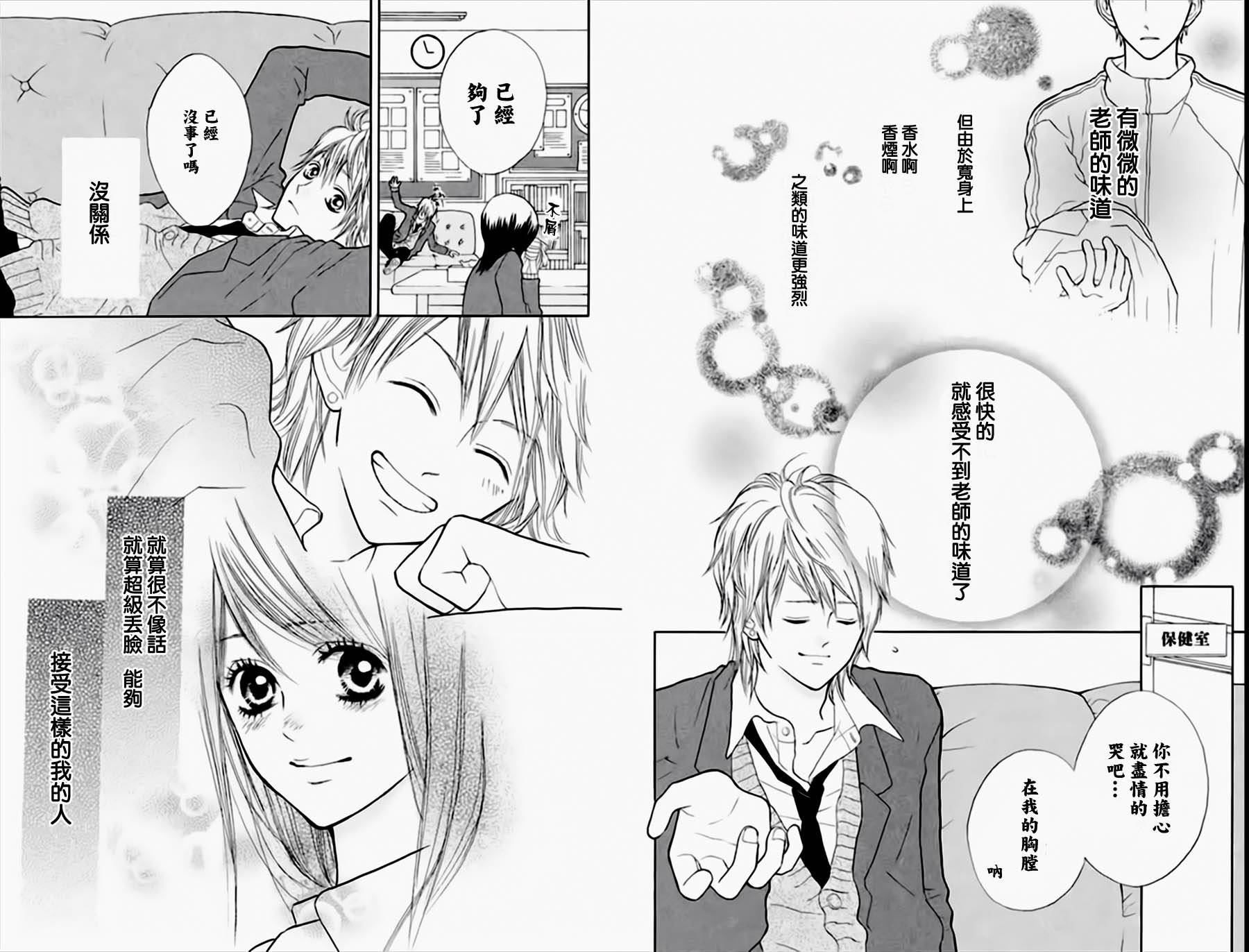 我喜欢的你韩漫全集-雪町巴士+笔记本无删减无遮挡章节图片 