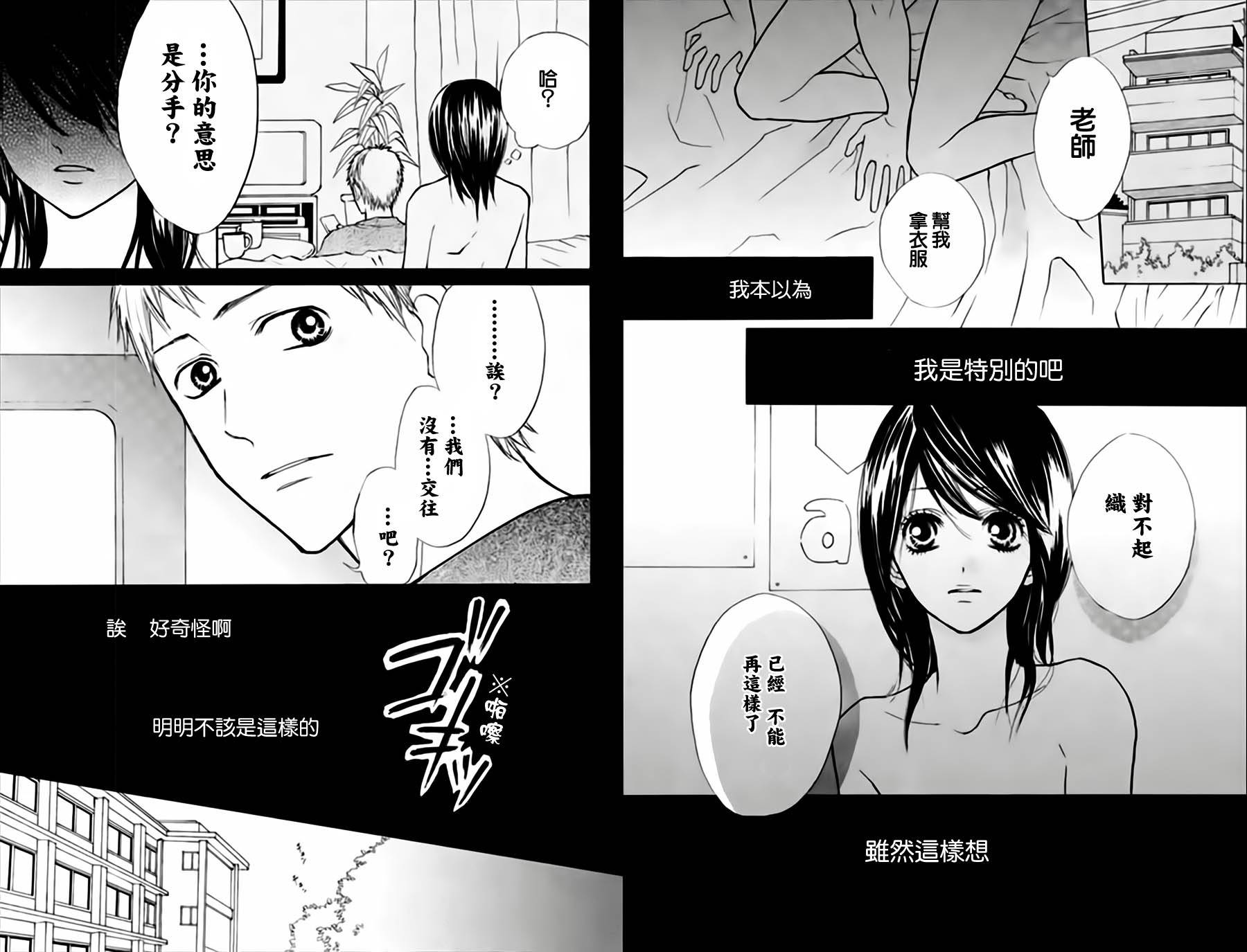 我喜欢的你韩漫全集-雪町巴士+笔记本无删减无遮挡章节图片 