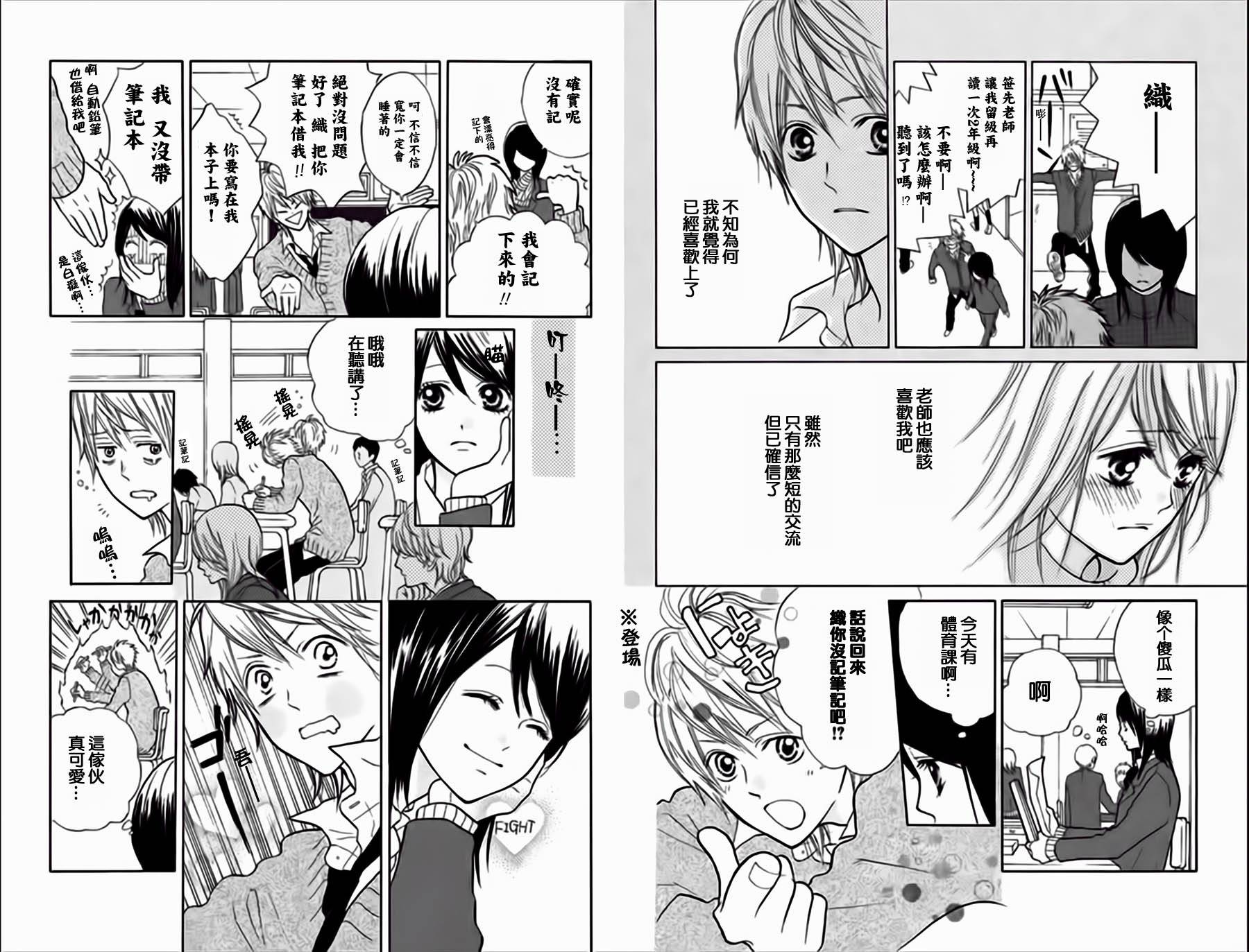我喜欢的你韩漫全集-雪町巴士+笔记本无删减无遮挡章节图片 