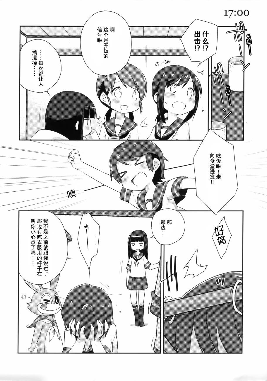 舰娘日志~吹雪型的一日~韩漫全集-全一话无删减无遮挡章节图片 