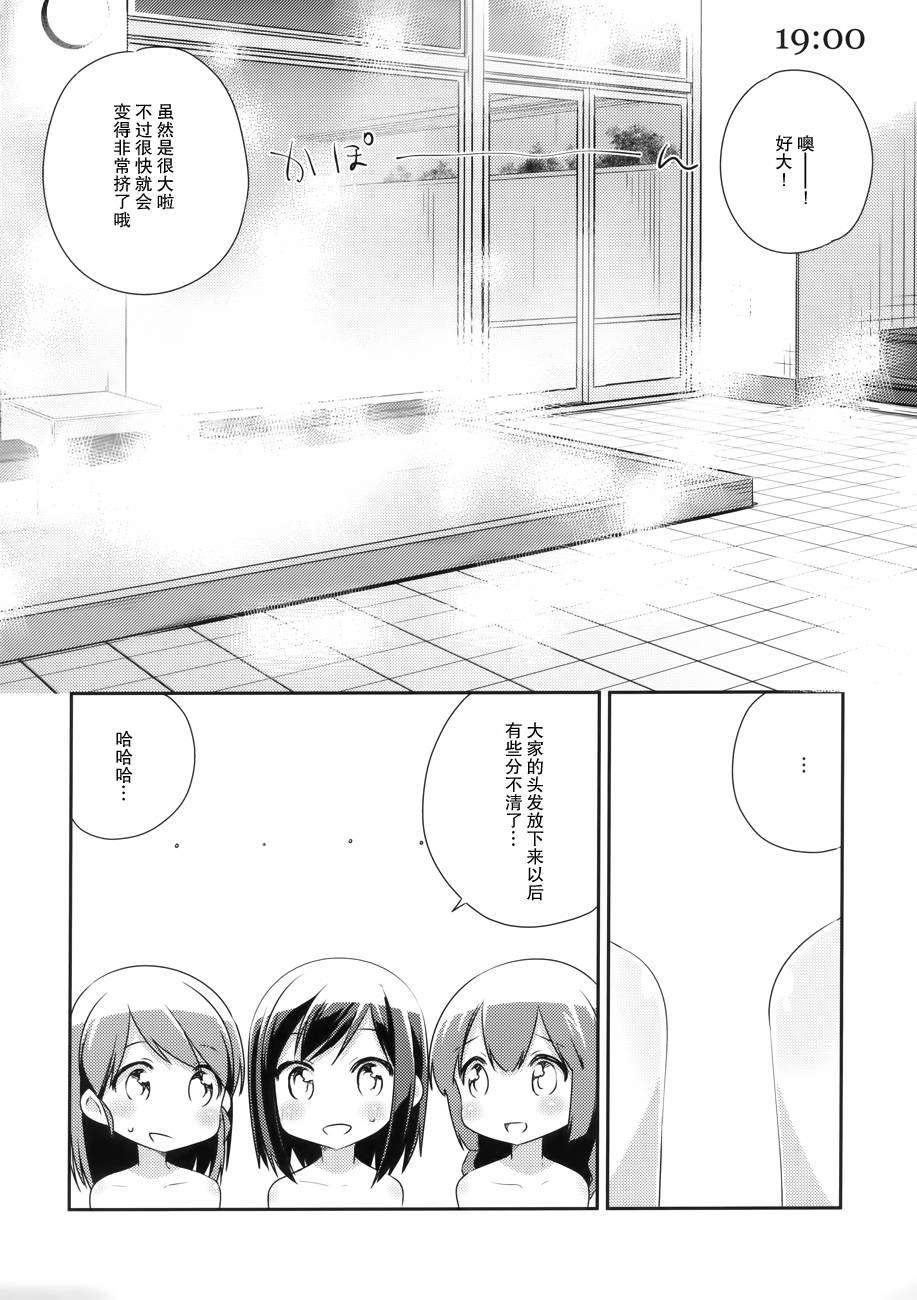 舰娘日志~吹雪型的一日~韩漫全集-全一话无删减无遮挡章节图片 