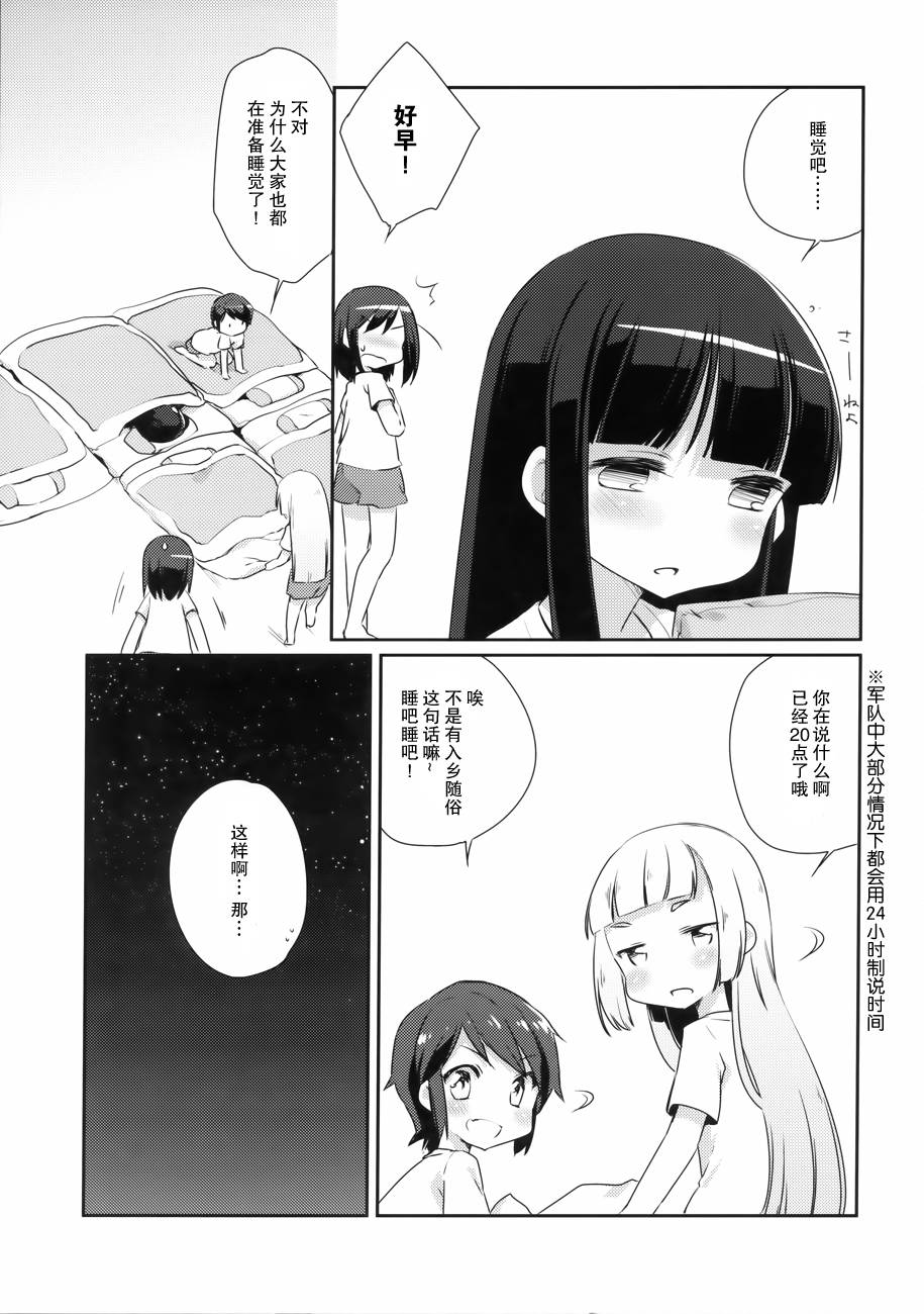 舰娘日志~吹雪型的一日~韩漫全集-全一话无删减无遮挡章节图片 