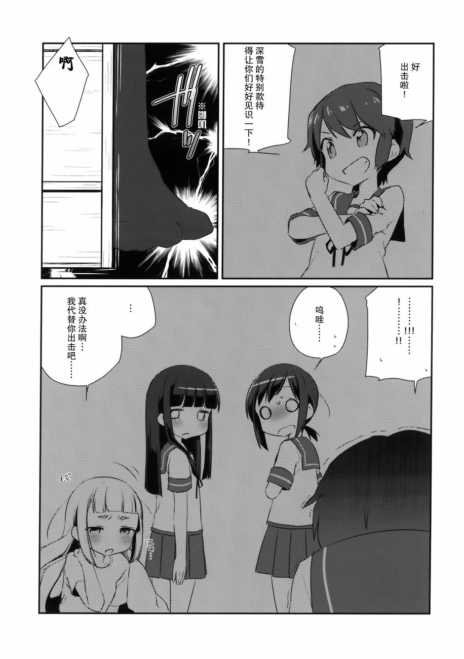舰娘日志~吹雪型的一日~韩漫全集-全一话无删减无遮挡章节图片 