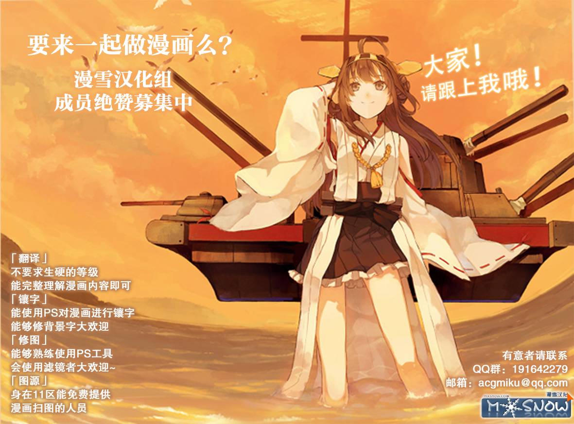 舰娘日志~吹雪型的一日~韩漫全集-全一话无删减无遮挡章节图片 