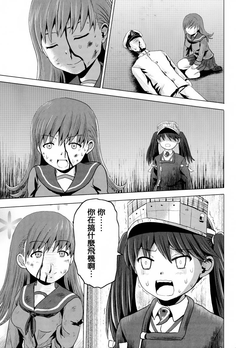 (C86)Admiral Serenade韩漫全集-全一话无删减无遮挡章节图片 