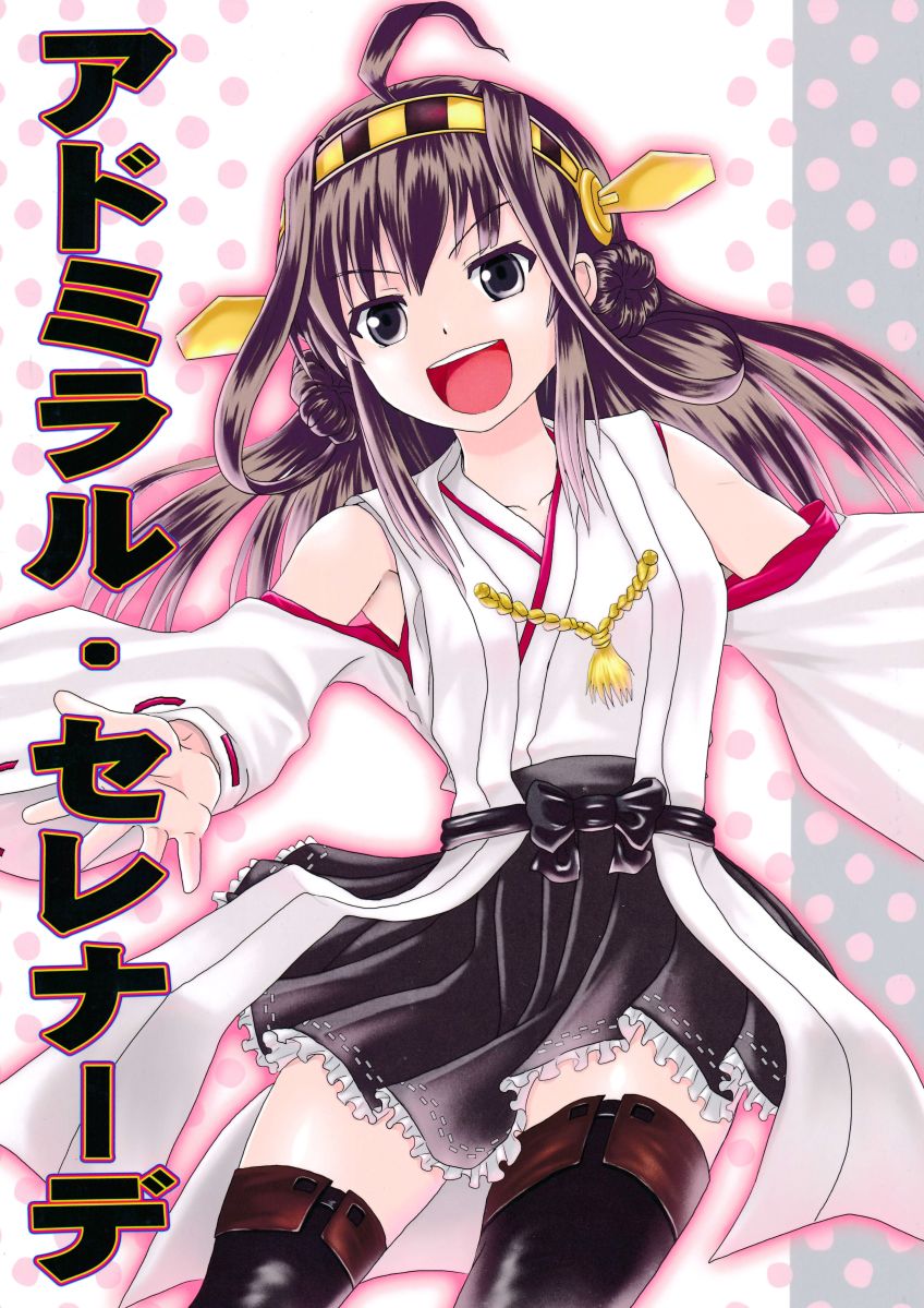 (C86)Admiral Serenade韩漫全集-全一话无删减无遮挡章节图片 