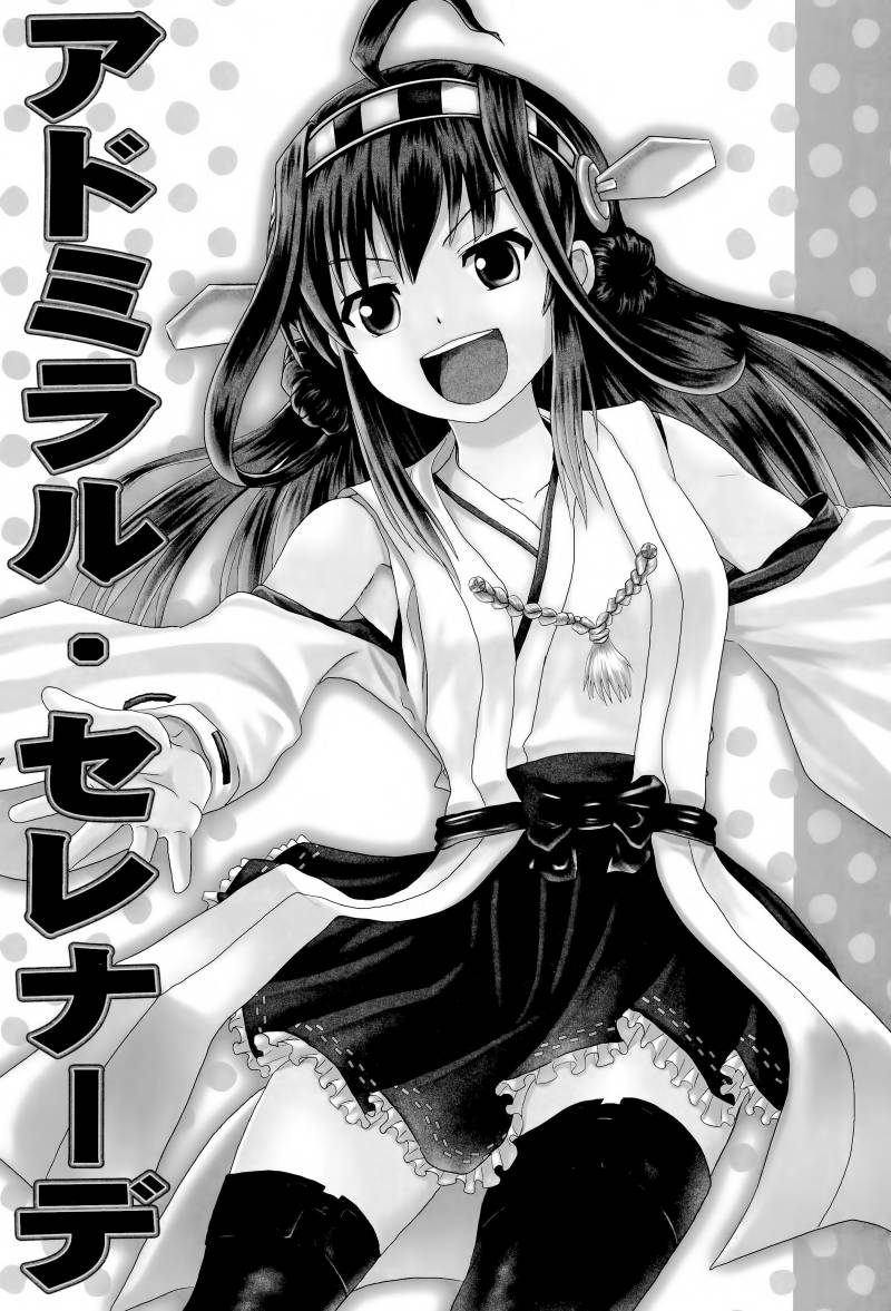 (C86)Admiral Serenade韩漫全集-全一话无删减无遮挡章节图片 