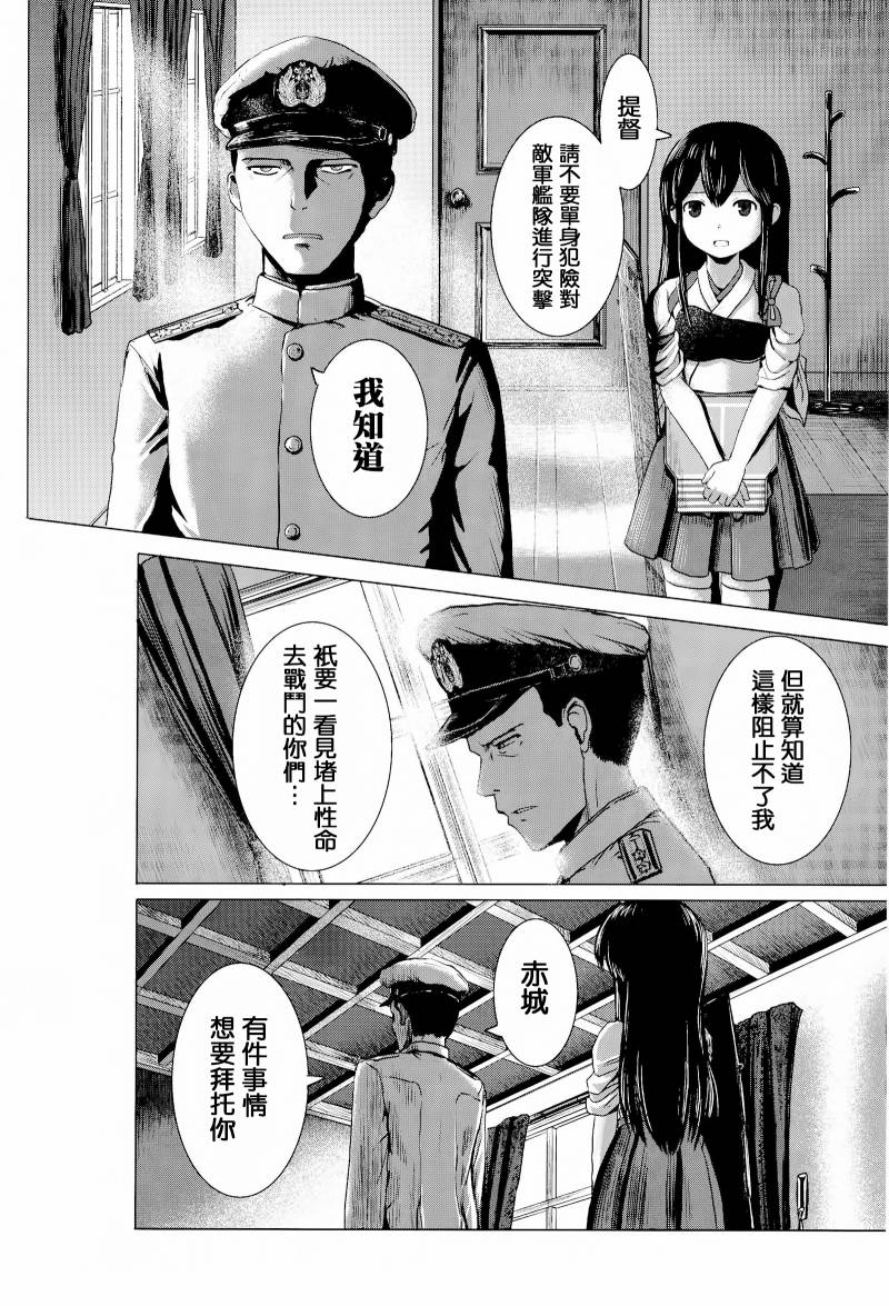 (C86)Admiral Serenade韩漫全集-全一话无删减无遮挡章节图片 