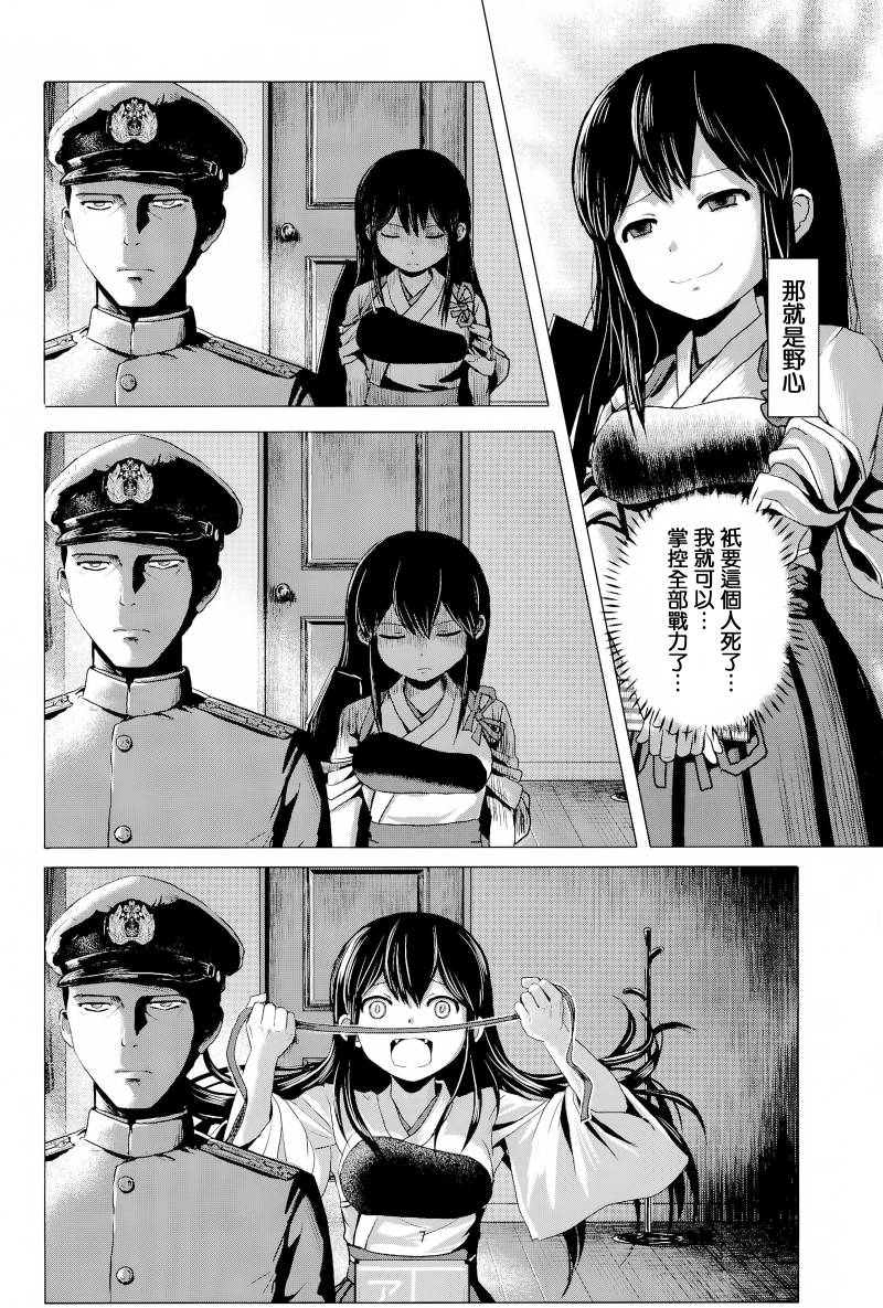 (C86)Admiral Serenade韩漫全集-全一话无删减无遮挡章节图片 