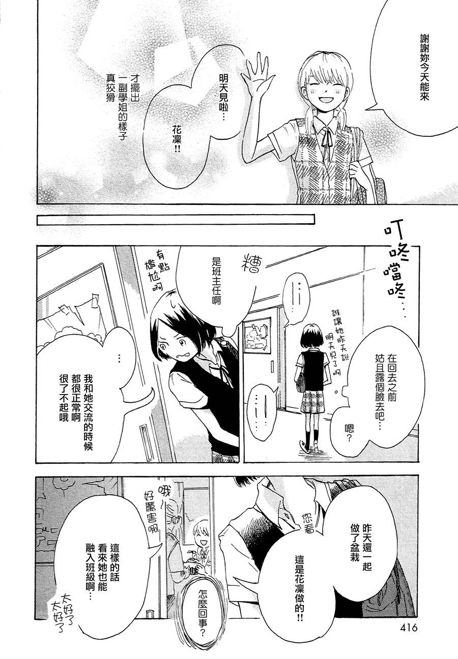 正如花儿绽放韩漫全集-全一话无删减无遮挡章节图片 