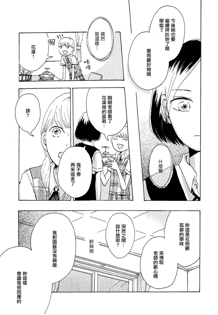 正如花儿绽放韩漫全集-全一话无删减无遮挡章节图片 