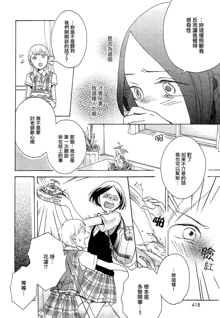 正如花儿绽放韩漫全集-全一话无删减无遮挡章节图片 