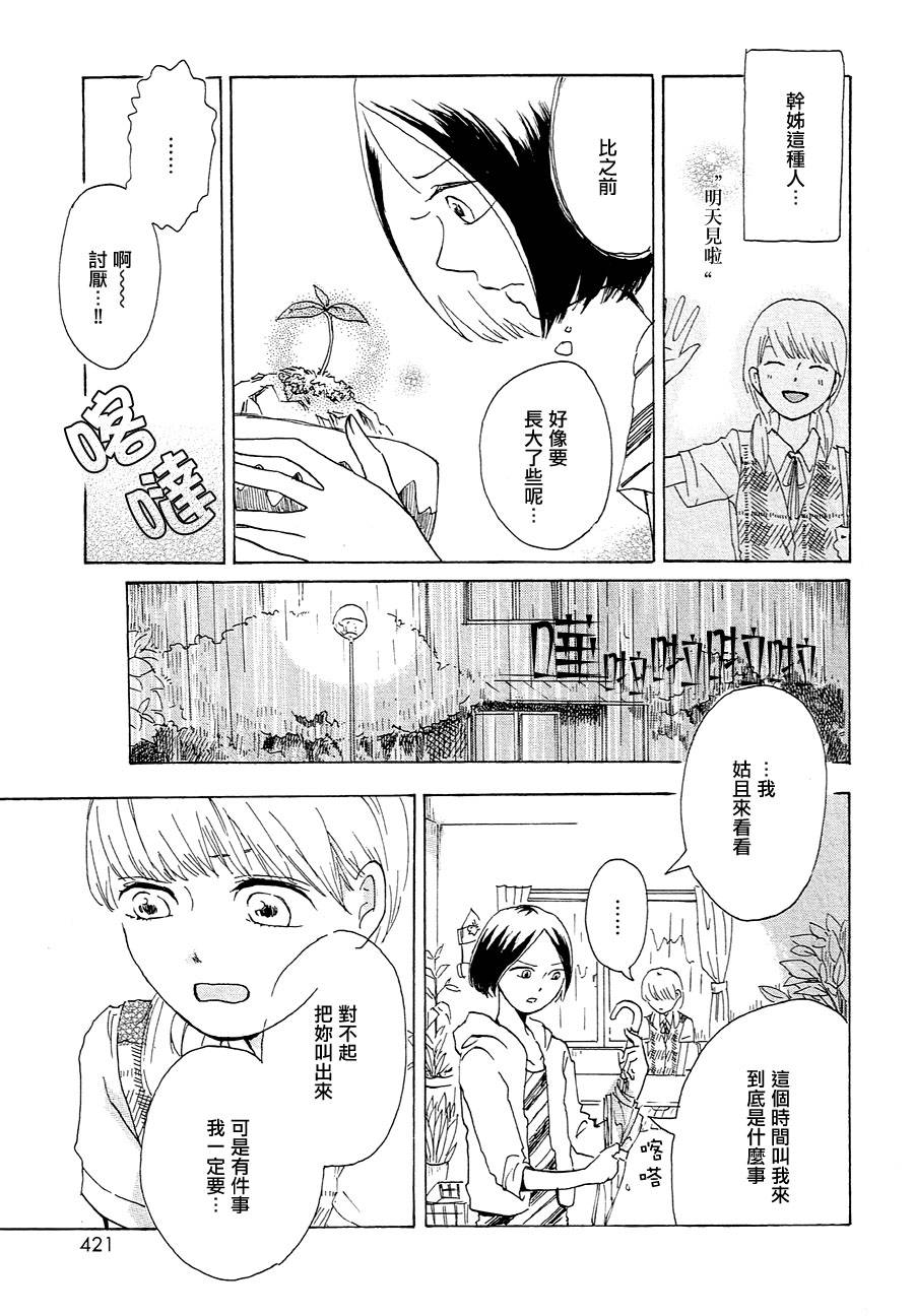 正如花儿绽放韩漫全集-全一话无删减无遮挡章节图片 