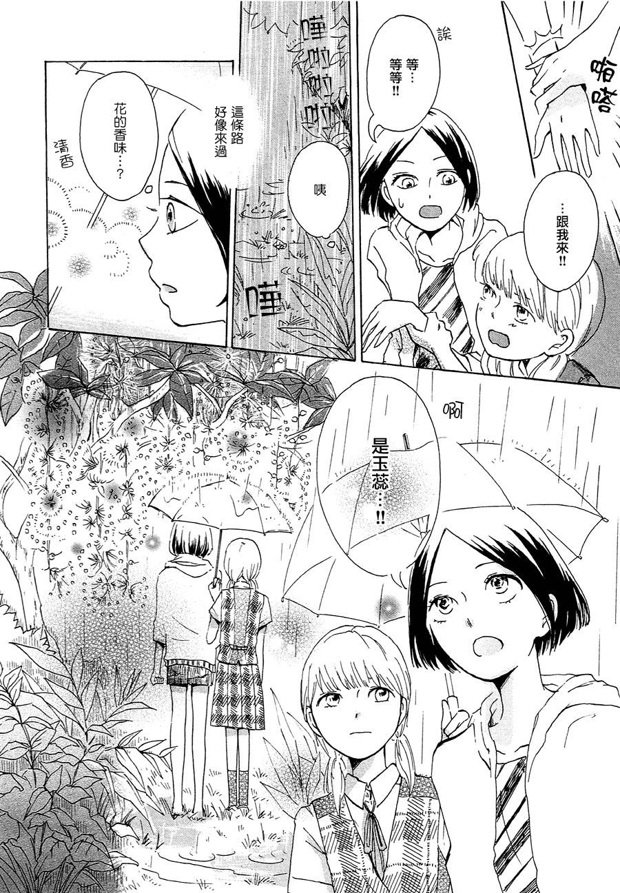 正如花儿绽放韩漫全集-全一话无删减无遮挡章节图片 