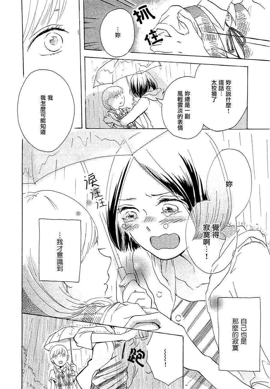 正如花儿绽放韩漫全集-全一话无删减无遮挡章节图片 