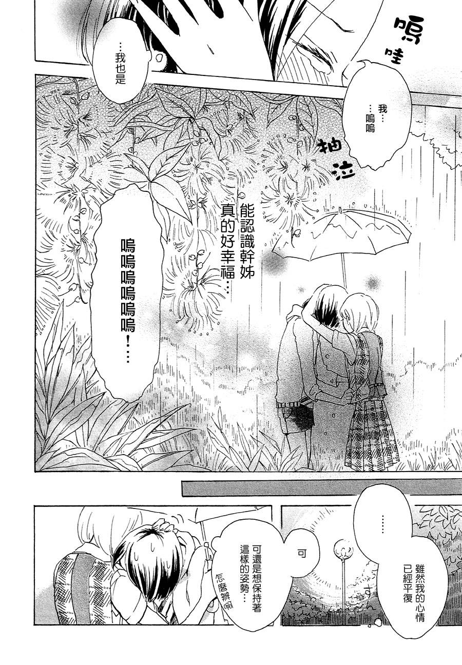 正如花儿绽放韩漫全集-全一话无删减无遮挡章节图片 
