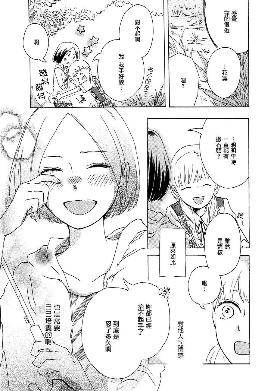 正如花儿绽放韩漫全集-全一话无删减无遮挡章节图片 