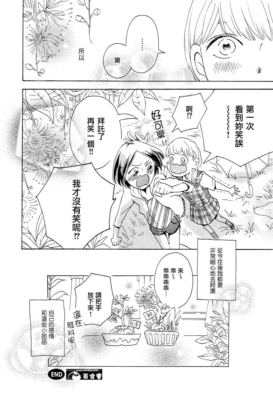 正如花儿绽放韩漫全集-全一话无删减无遮挡章节图片 