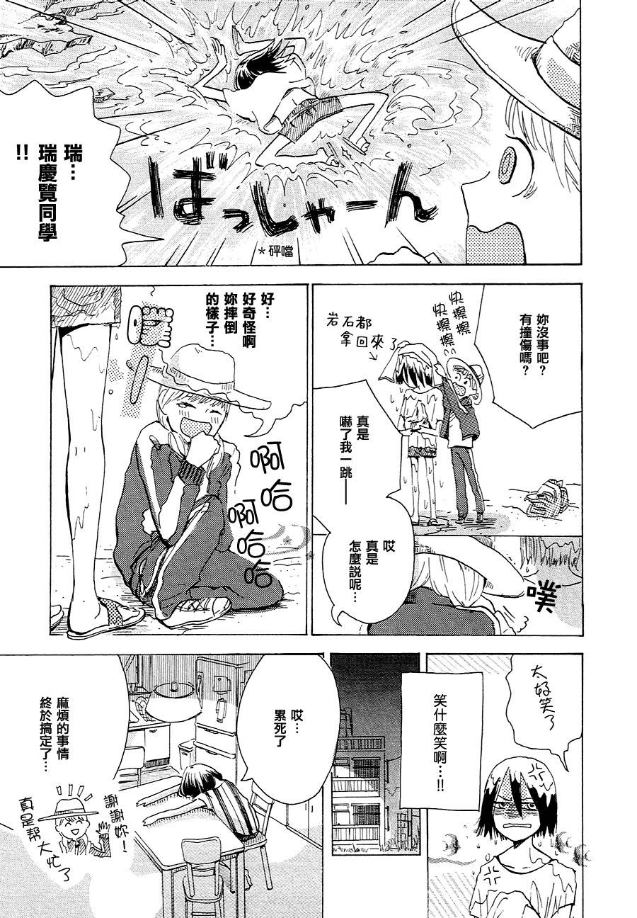 正如花儿绽放韩漫全集-全一话无删减无遮挡章节图片 