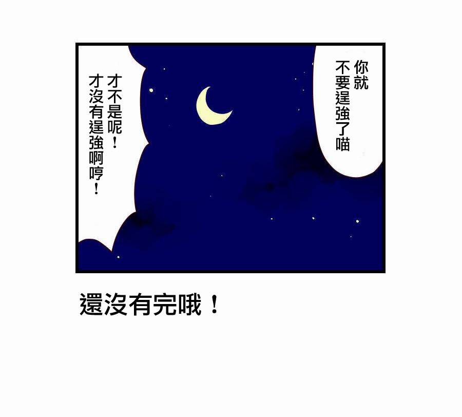 百兽之王鬃毛喵喵韩漫全集-第02话无删减无遮挡章节图片 