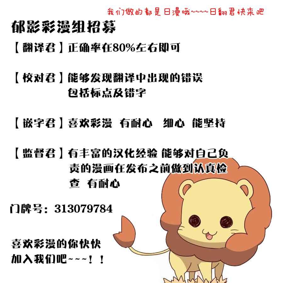 百兽之王鬃毛喵喵韩漫全集-第03话无删减无遮挡章节图片 