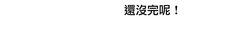 百兽之王鬃毛喵喵韩漫全集-第07话无删减无遮挡章节图片 