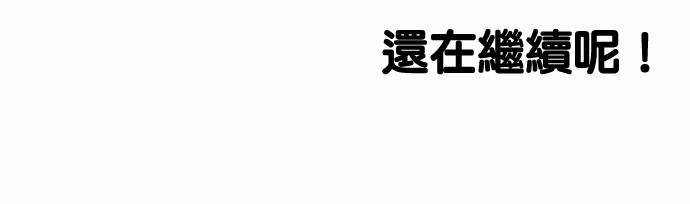 百兽之王鬃毛喵喵韩漫全集-第10话无删减无遮挡章节图片 