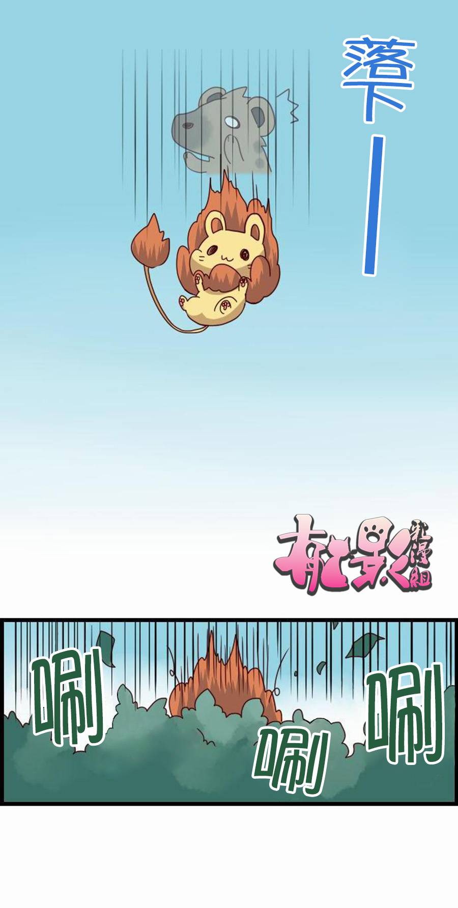 百兽之王鬃毛喵喵韩漫全集-第13话无删减无遮挡章节图片 