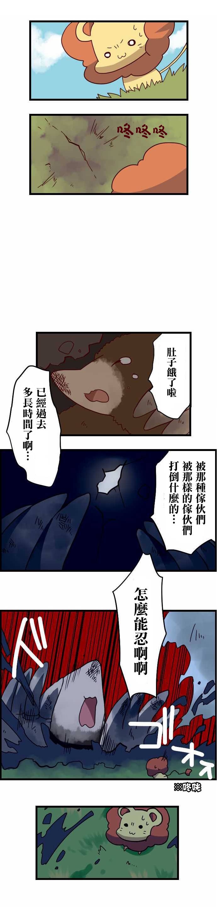 百兽之王鬃毛喵喵韩漫全集-第20话无删减无遮挡章节图片 