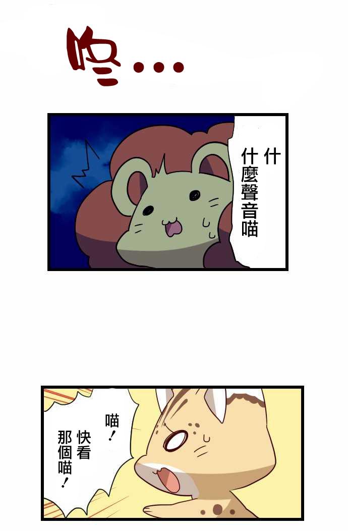 百兽之王鬃毛喵喵韩漫全集-第21话无删减无遮挡章节图片 