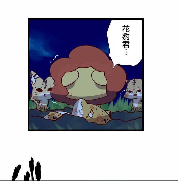 百兽之王鬃毛喵喵韩漫全集-第21话无删减无遮挡章节图片 