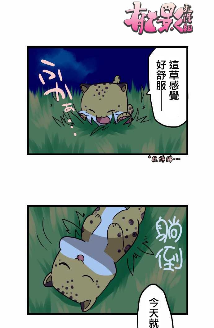 百兽之王鬃毛喵喵韩漫全集-第21话无删减无遮挡章节图片 