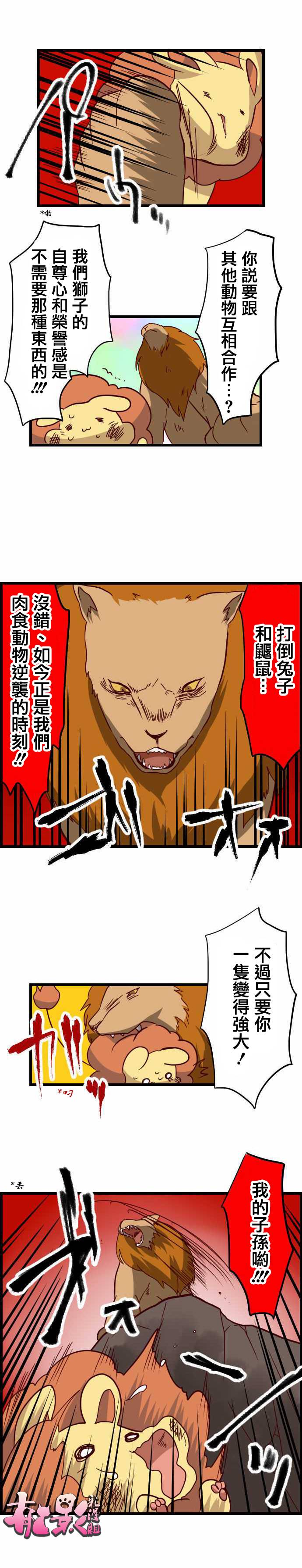百兽之王鬃毛喵喵韩漫全集-第24话无删减无遮挡章节图片 