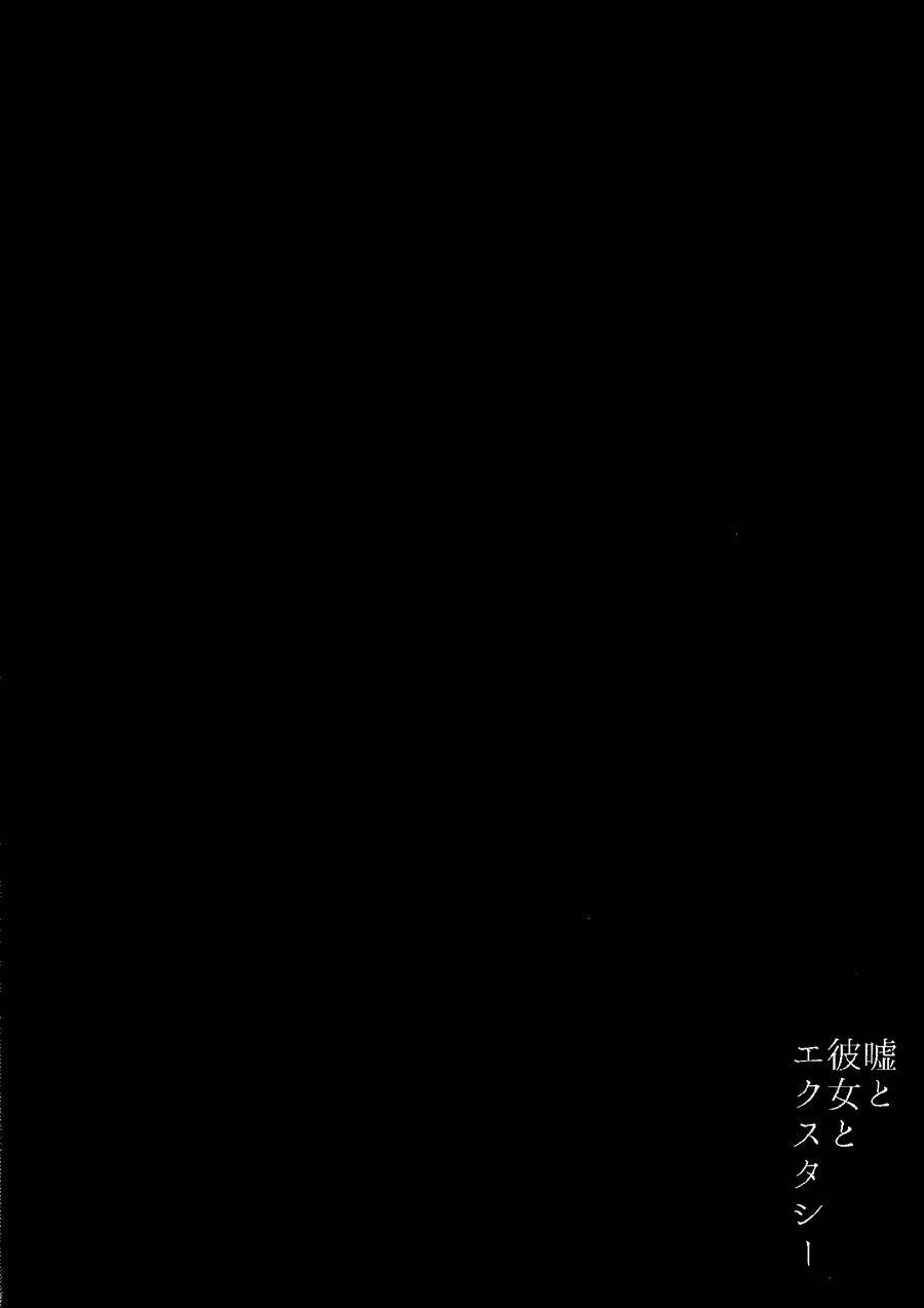 (C86)恶魔谜题 谎言与她与迷幻药韩漫全集-全一话无删减无遮挡章节图片 