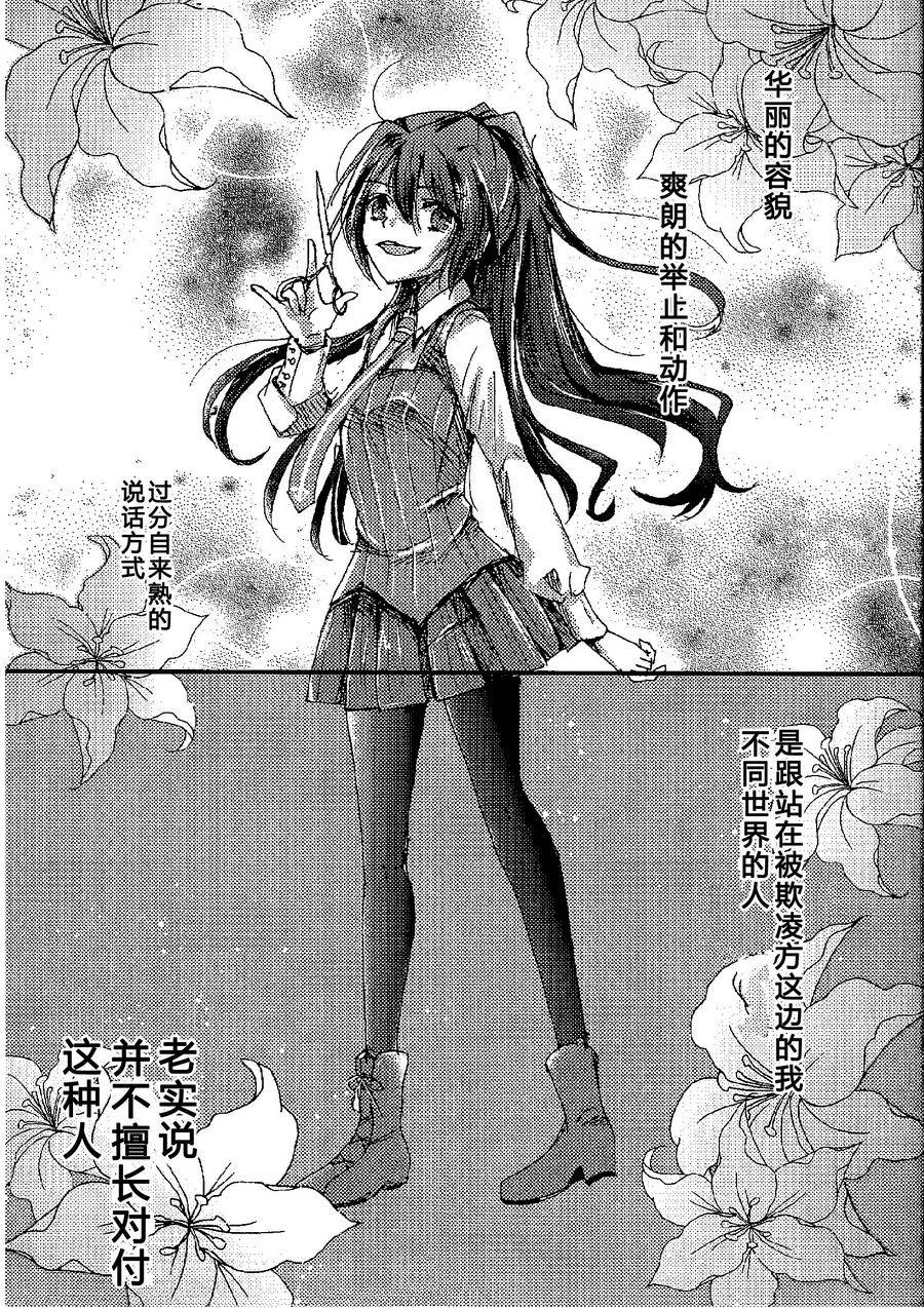 (C86)恶魔谜题 谎言与她与迷幻药韩漫全集-全一话无删减无遮挡章节图片 