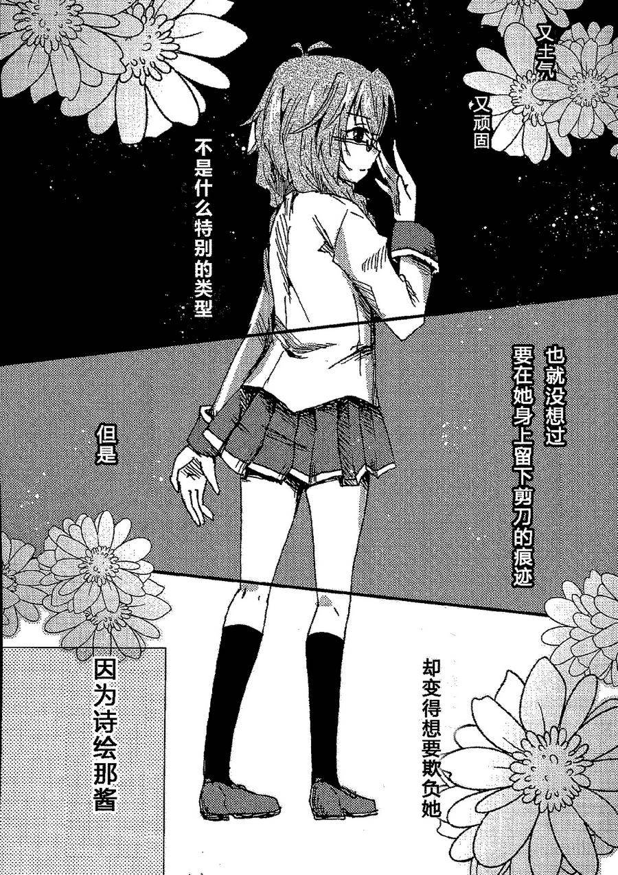 (C86)恶魔谜题 谎言与她与迷幻药韩漫全集-全一话无删减无遮挡章节图片 