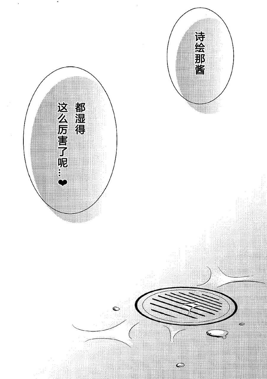 (C86)恶魔谜题 谎言与她与迷幻药韩漫全集-全一话无删减无遮挡章节图片 