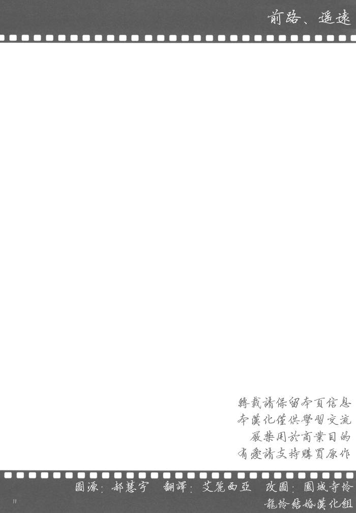 咲Saki 前路,遥远韩漫全集-全一话无删减无遮挡章节图片 