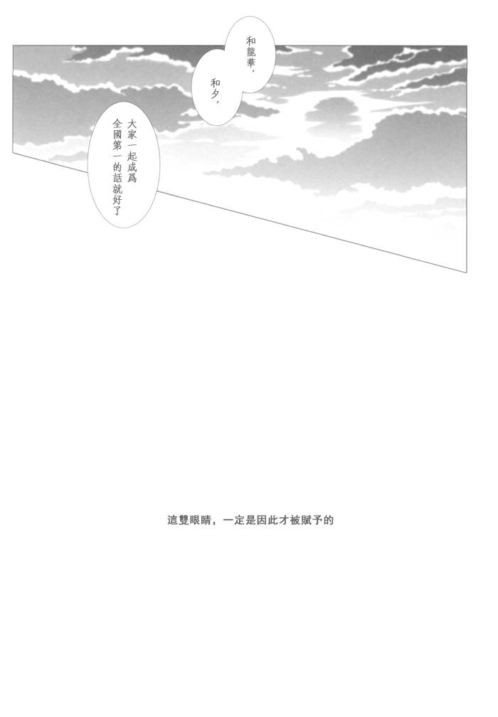 咲Saki 前路,遥远韩漫全集-全一话无删减无遮挡章节图片 