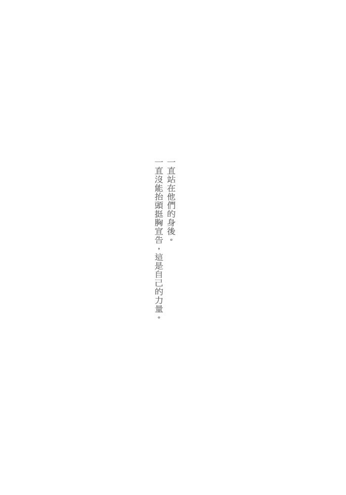 咲Saki 前路,遥远韩漫全集-全一话无删减无遮挡章节图片 