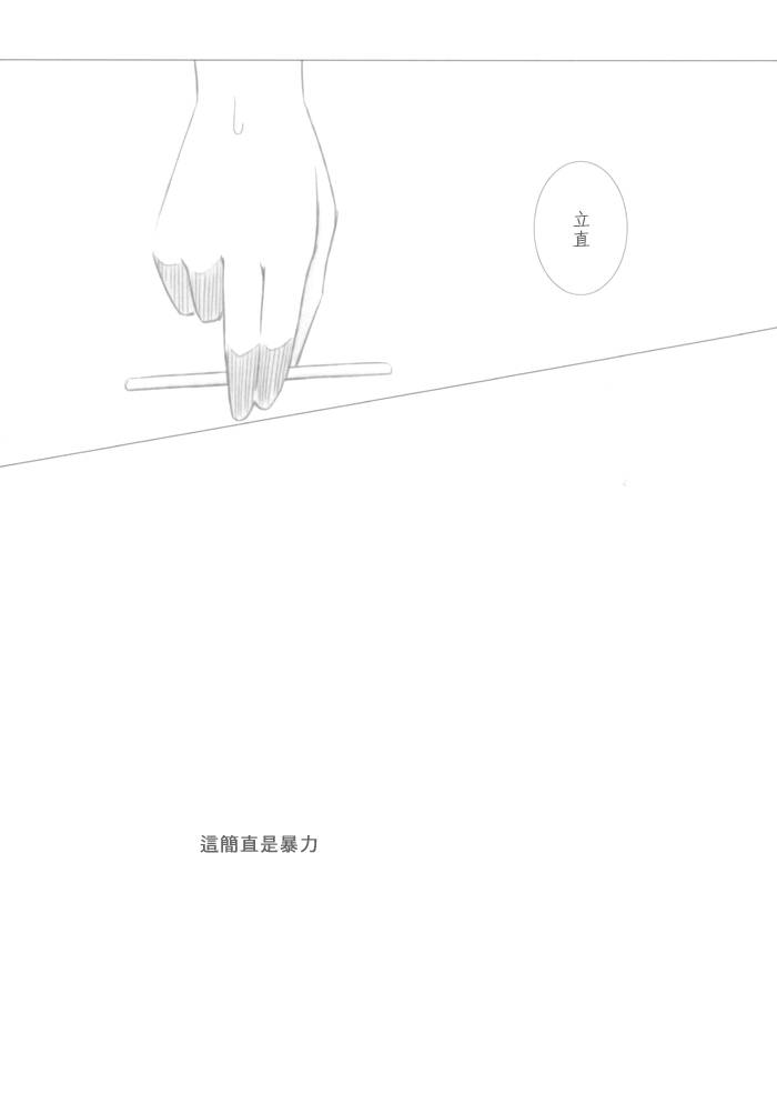咲Saki 前路,遥远韩漫全集-全一话无删减无遮挡章节图片 